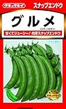タキイ種苗 えんどう グルメ