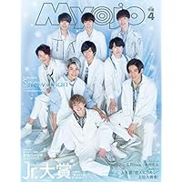 Myojo (ミョージョー) 2020年4月号 [雑誌]