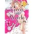 桜沢エリカ「Love or Work?」