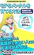 モテるメンタルを育てる方法: 脱非モテ！モテない人と英語ができない人には共通点があった！！ ワーホリ社長®シリーズ