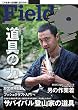 Fielder vol.22 [雑誌]