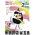 月刊コミックビーム2017年2月号