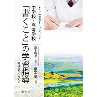 文学の授業づくり　ハンドブック 授業実践史をふまえて １・２・３巻セット 文学の授業づくり ハンドブック 授業実践史をふまえて 1・2