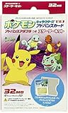 ポケモンキャラクターズアドバンスカード スターターキット フシギダネ(アドバンスアダプタ同梱)