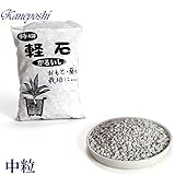 KANEYOSHI 軽石 園芸 園芸資材 1.5L 中粒
