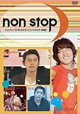 ノンストップ~ヒョンビン×BUZZ×エリック&ミヌ〈神話〉~ [DVD]
