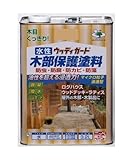 ガーデニング 園芸 着色 おすすめ 塗装用品 木部用保護塗料 水性ウッディガード 3.2L 11・チャコールブラック