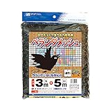 日本マタイ 強力太糸防鳥網 ベランダメッシュ 黒 3×5m