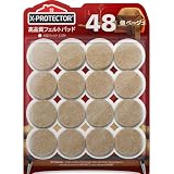フェルト家具パッド X-PROTECTOR - 48枚入り フローリング保護パッド - 家具脚用 チェアパッド - 木製フローリングや硬材床の保護に最適 - 最良の床保護パッド！【ベージュ】
