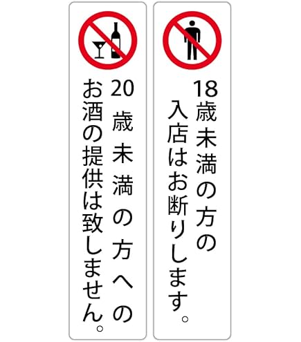 お酒コーナー 年齢確認 看板　紙製 ４枚セット お酒コーナー 年齢確認 看板 紙製 4枚セット お酒コーナー 年齢確認