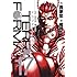 橘賢一,貴家悠「テラフォーマーズ(17)」