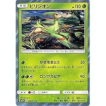 ビリジオン Ｖ pokemon ポケモンカード ビリジオンV | ポケモンカードゲーム公式ホームページ