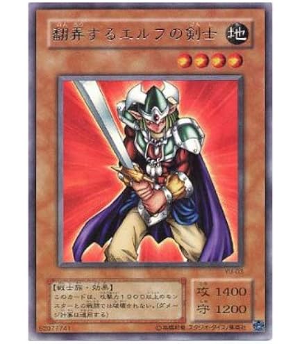 Amazon.co.jp: YU-03 UR 翻弄するエルフの剣士【遊戯王シングルカード