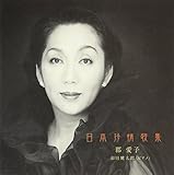 ���{�R��̏W