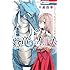 千歳四季「蒼竜の側用人(1)」