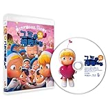 ユミの細胞たち THE MOVIE [Blu-ray]
