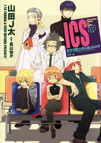 『ICS犀生国際大学A棟302号』