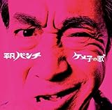 �P���q�̉�