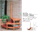 20852 踏み台3段 ジャービス商事 Jarbis