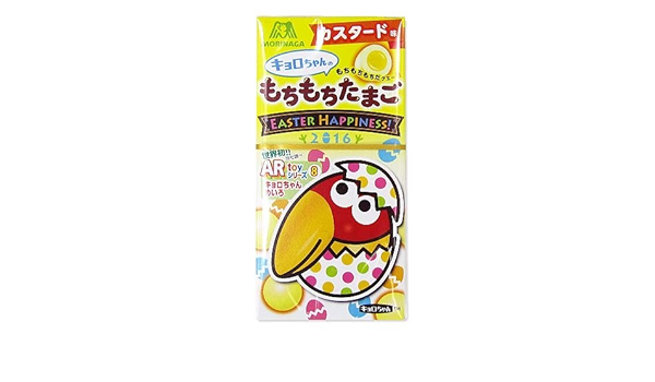 Amazon 期間限定のお菓子 森永 チョコボール もちもちたまごカスタード味 個入 2丁目ひみつ基地 チョコレート菓子 通販