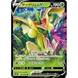 ポケモンカードゲーム S5I 007/070 アップリューV 草 (RR ダブルレア) 拡張パック 一撃マスター