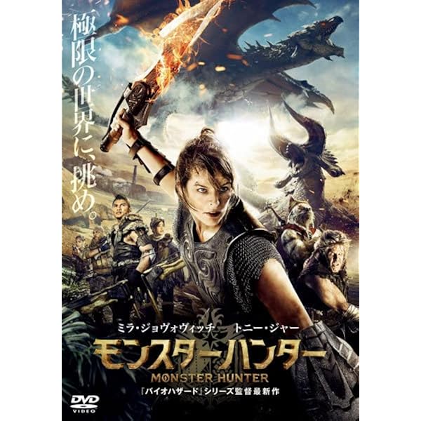 Amazon.co.jp: モンスターハントレス [DVD] : アンソニー