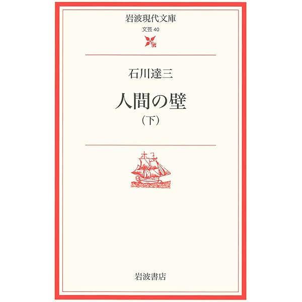 傷だらけの山河 (1964年) 傷だらけの山河 (1964年) |本 | 通販 | Amazon