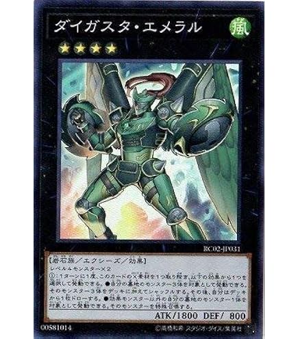 Amazon.co.jp: 遊戯王カード 【ダイガスタ・エメラル】【ウルトラ