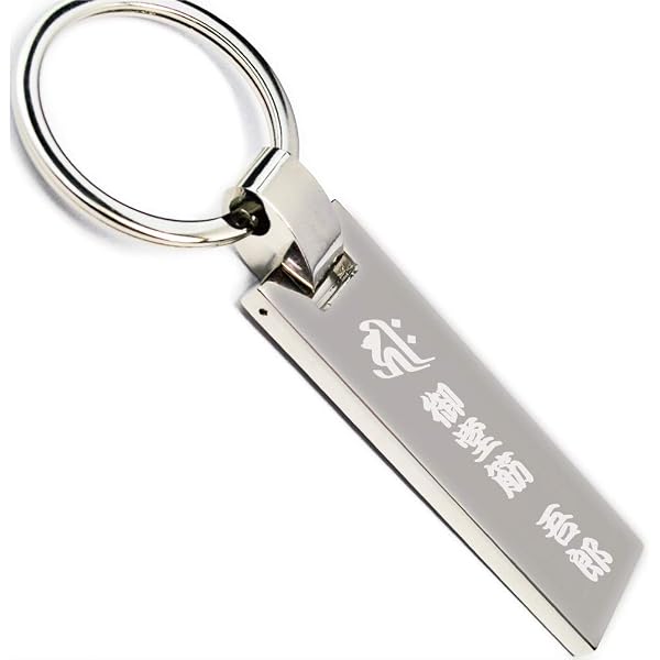 龍図 キーホルダー シルバー 83250702N11S 龍図 キーホルダー シルバー