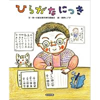Amazon.co.jp: 部落問題学習の授業ネタ―5歳から18歳でやってみよう