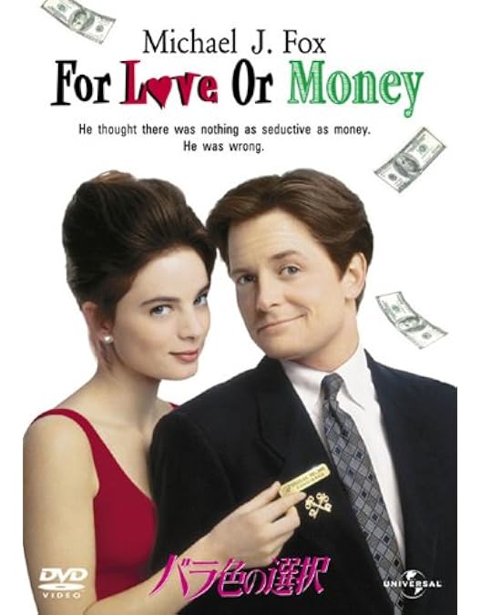 Amazon.co.jp: ファミリー・タイズ 赤ちゃんにジェラシー編 [DVD