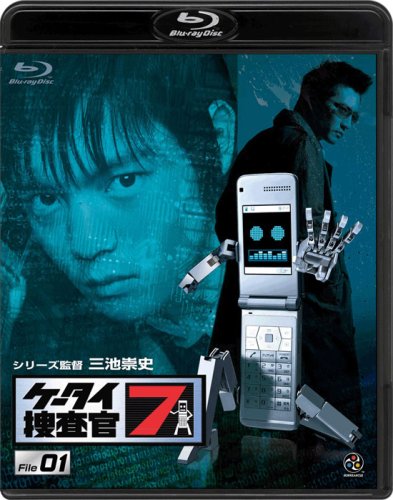 ケータイ捜査官7 File 01 | 窪田正孝 | ORICON NEWS