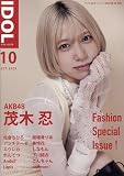 アイドルヴィレッジ 2023年 10 月号 [雑誌]
