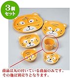 3個セット 子供食器 トラマグカップ [7.4 x 6.6cm・150cc] 子供用食器