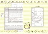 記念に残せるデザイン出生届 Pompompurin Pop Dance