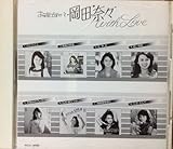 �����C�ł���?���c�ށXwith Love