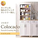 キッチン収納 フレンチ カントリー調 キャビネット 食器棚 幅60cm レンジ台 カップボード オープンラック ハイタイプ