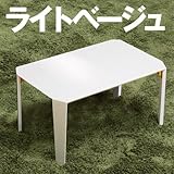 ワイエムワールド リンネルテーブル 幅75cm セネガル 【カラー：ライトベージュ】 34-080