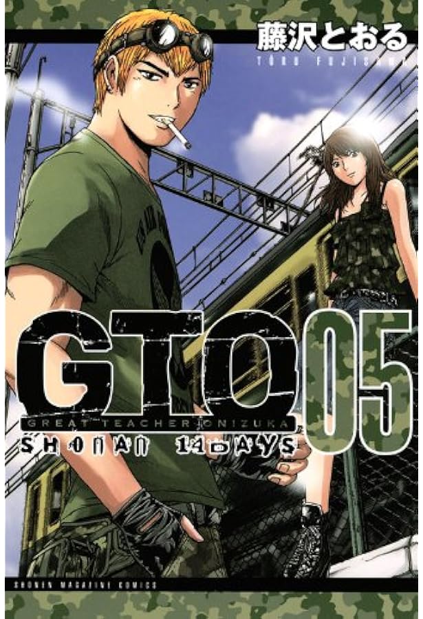 GTO SHONAN14DAYS 7 (少年マガジンコミックス) | 藤沢 とおる |本