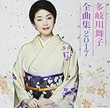 ����앑�q �S�ȏW 2017