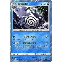 ポケモンカード　ニョロボン ニョロボン | ポケモンカードゲーム公式ホームページ