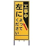 【15枚入】 【鉄板のみ】 A看板 A-88A 全面反射 路上 現場 工事 建築 土木 連絡 ボード 安全 看板 安Z 代不