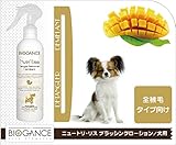 シャンプー 犬 バイオガンス BIOGANCE ニュートリリス ブラッシングローション犬用