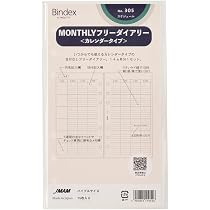 Amazon.co.jp: Bindex(バインデックス) システム手帳 リフィル
