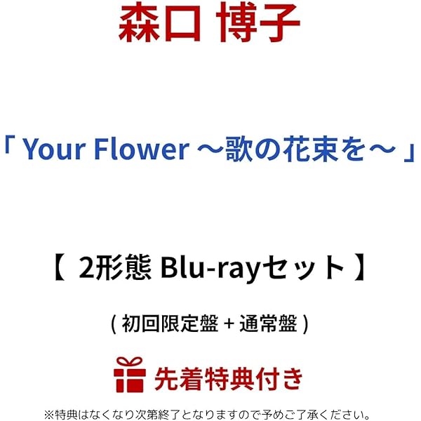 Amazon.co.jp: アイドル黄金伝説 森口博子 [DVD] : 森口博子, 森口博子