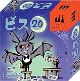 カードゲーム ビス 20