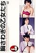 胸さわぎの乙女たちvol.1 [DVD]
