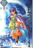 小説 ドラゴンクエスト5〈1〉