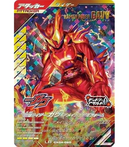 Amazon.co.jp: ガンバレジェンズ CX04-001 仮面ライダーゼッツ フィジ