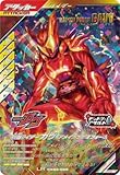 ガンバレジェンズ CX04-020 仮面ライダーガヴ アメイジングミフォーム LR